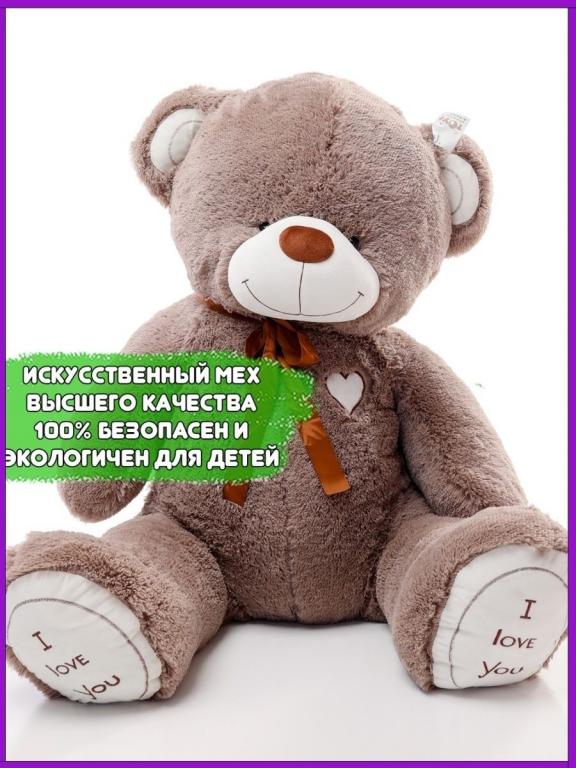 Живая Игрушка Мишка Купить