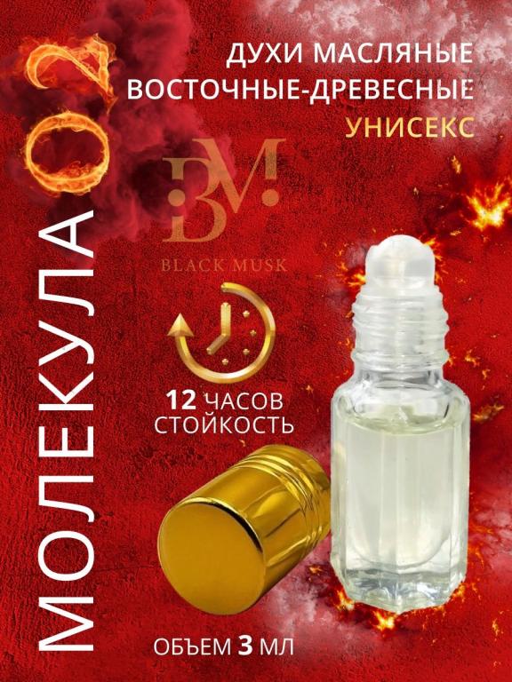 Масляные духи Молекула 2 H7 Black Musk. — покупайте на Auction.ru по ...