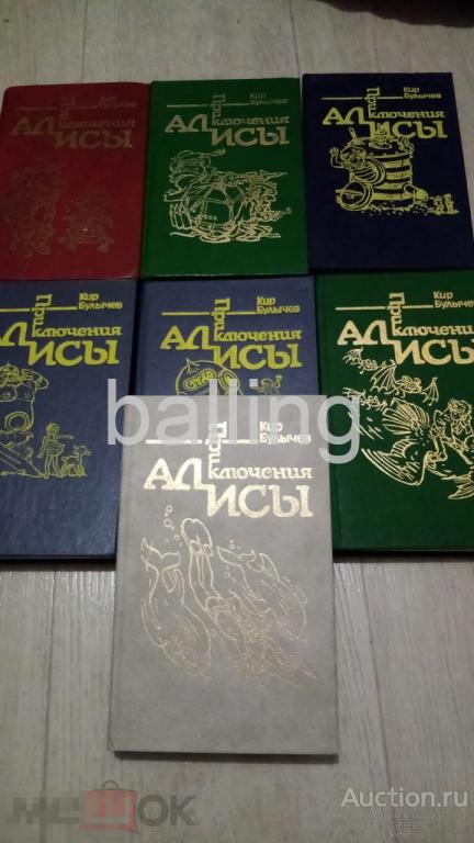 Книги приключения алисы Собрание сочинений - 7 томов 