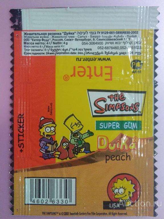 Обертка с наклейкой от жевательной резинки Дуйка The Simpsons (Enter)