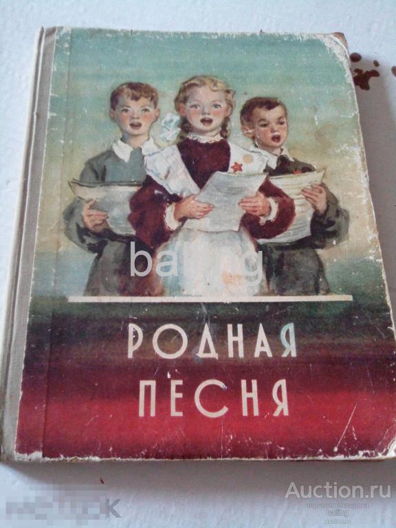 Букварь по пению . Учебник. книга для чтения  1 класс 