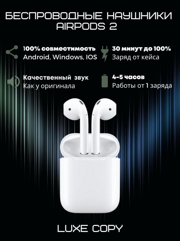 Беспроводные блютуз (Bluetooth) наушники Аналог Apple AirPods2 аирподсы ...
