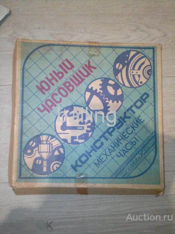 Конструктор юный часовщик будильник  СССР