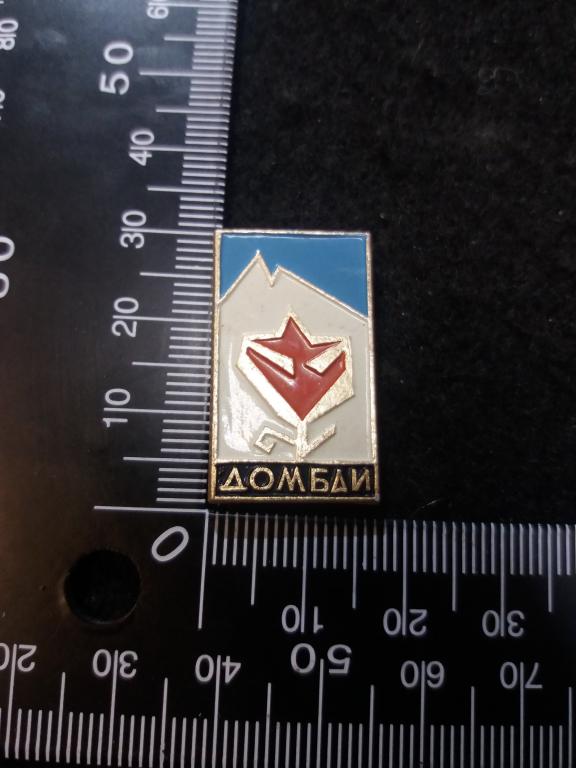 Знак "ДОМБАЙ" / ГОРНОЛЫЖНЫЙ КУРОРТ / ТУРИЗМ