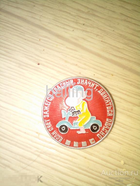 Значок  лев Гаи красный обезьяна 