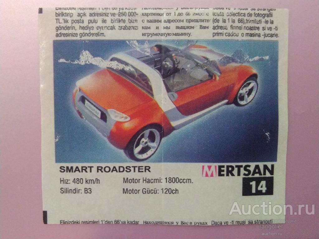 Вкладыш от жевательной резинки Konvoy (Mertsan) "2 серия Daca" #014