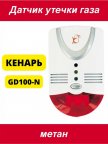 Датчик газа кенарь