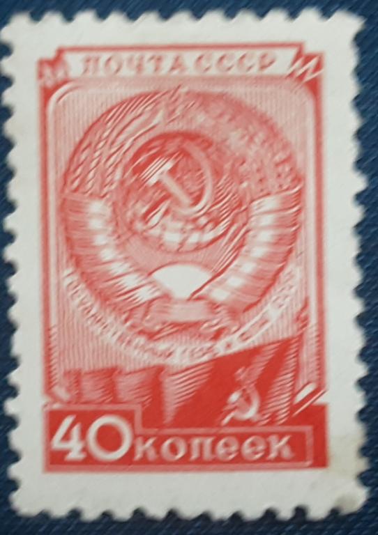 СССР 1957г.Стандартный выпуск 1879*.