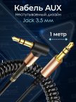 Ауксы в машину