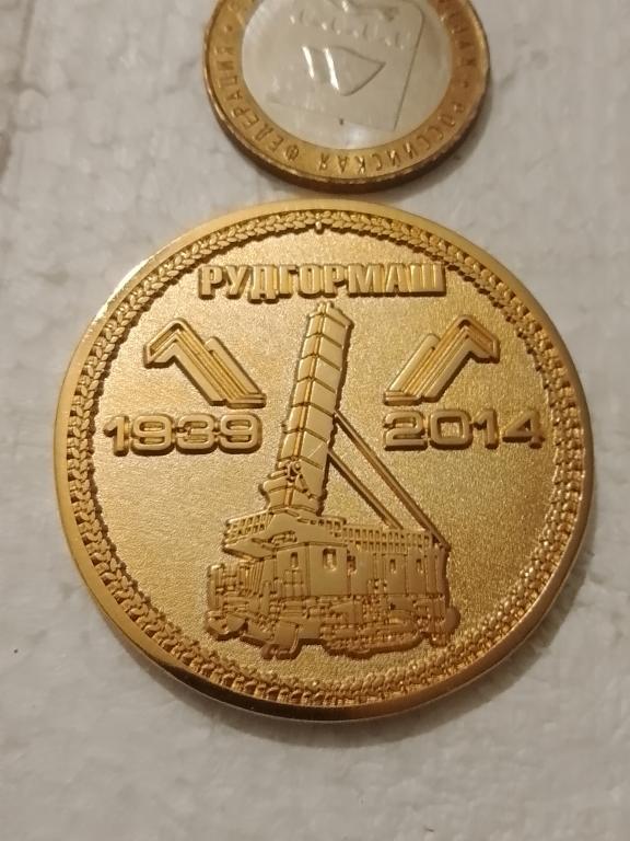 75 лет Рудгормаш 1939-2014