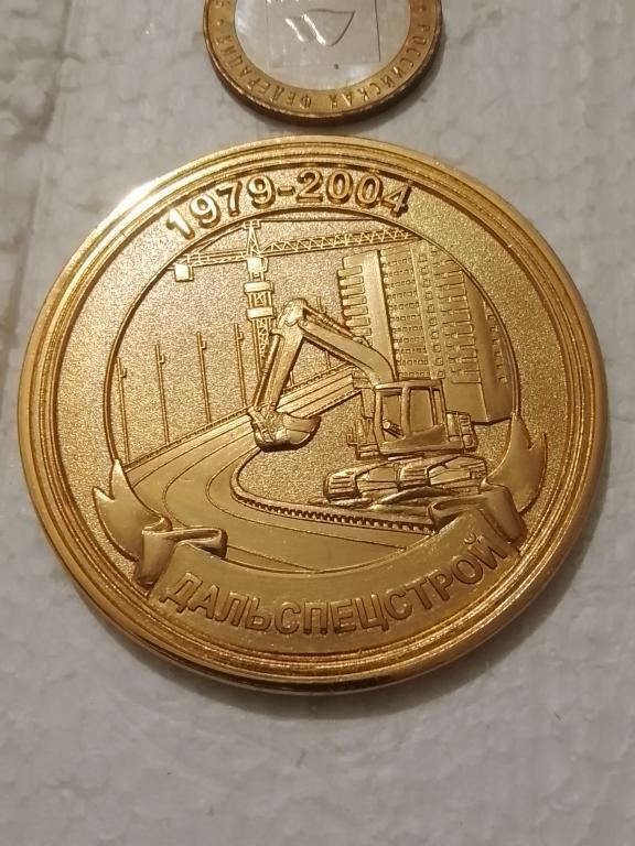 25 лет Дальспецстрой 1979-2004