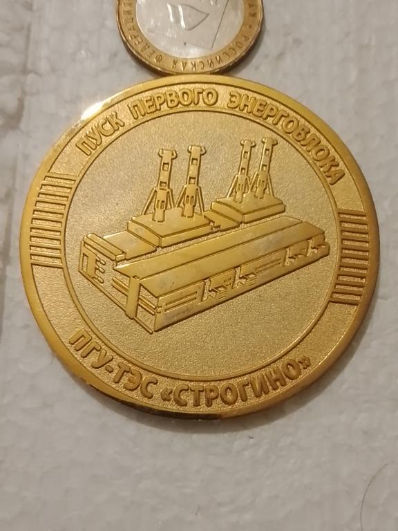 Пуск первого энергоблока ПГУ-ТЭС Строгино