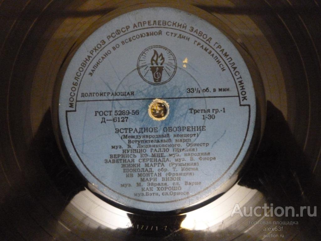 Various 1960 Эстрадное Обозрение (Международный Концерт) (СССР)