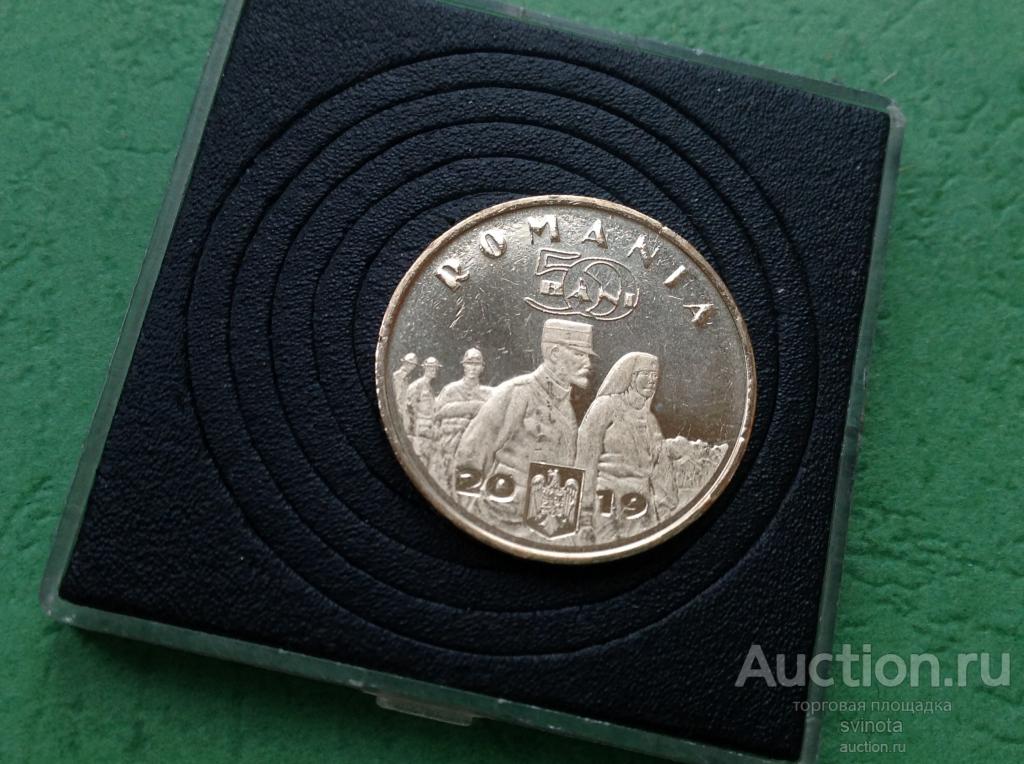 Румыния. 50 бани. 2019. Королева Мария Эдинбургская. UNC