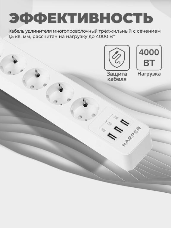 Сетевой фильтр harper uch-350 1. Сетевой фильтр harper uch-530. Harper сетевой фильтр 5. Сетевой фильтр harper. Сетевой фильтр harper uch-530.