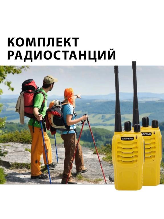 Комплект раций Baofeng BF-888S 2 шт., для детей, Рации 2 шт, рация для ...
