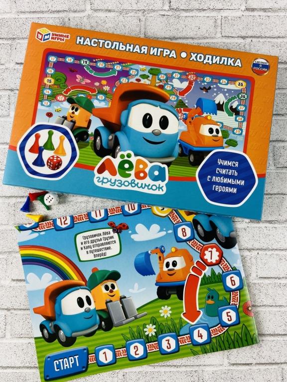 Игра-ходилка Грузовичок Лёва детская, для развития ребенка, настольная ...