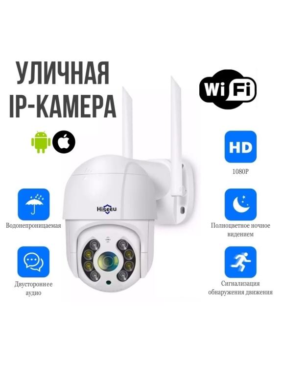 Уличная, для дома IP камера видеонаблюдения, Комплект WiFi smart camera ...