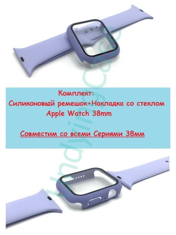 Комплект Силиконовый ремешок и пластиковая накладка со стеклом для ...