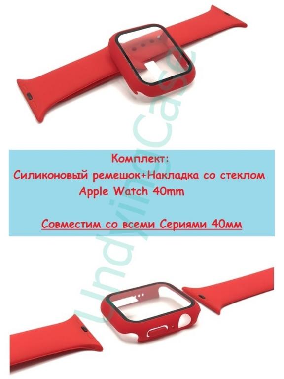 Комплект Силиконовый ремешок и пластиковая накладка со стеклом для ...