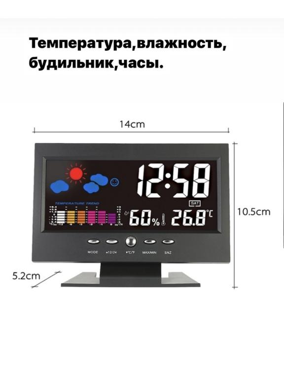 Электронный цифровой монитор-термометр, гигрометр, будильник с ...