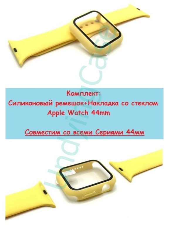 Комплект Силиконовый ремешок и пластиковая накладка со стеклом для ...
