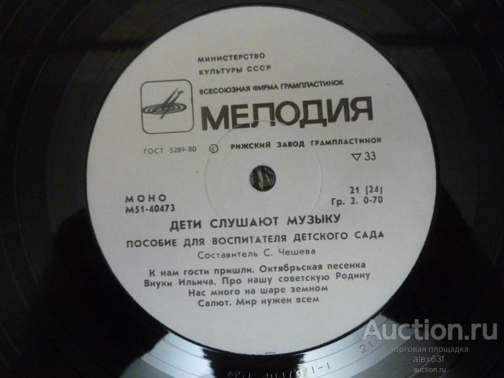 Дети слушают музыку - Пособие для воспитателя детского сада (21-22)