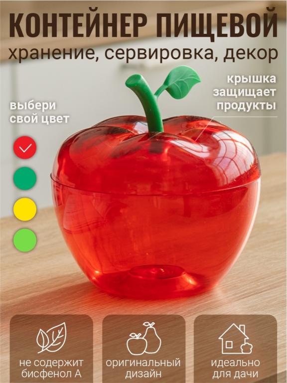 Ваза для еды