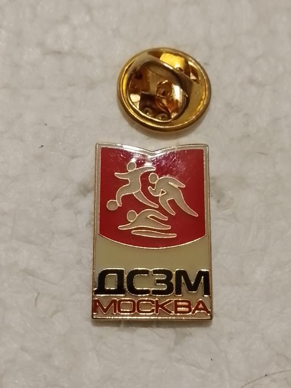 ДСЗМ Москва Дирекция спортивных и зрелищных мероприятий