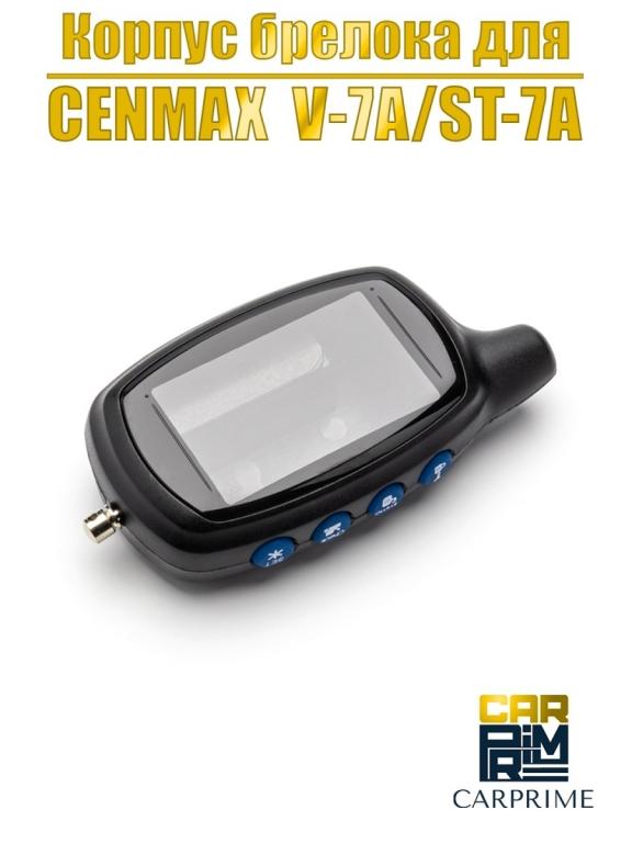 Корпус для брелока (пульта) сигнализации подходит на CENMAX Vigilant ...