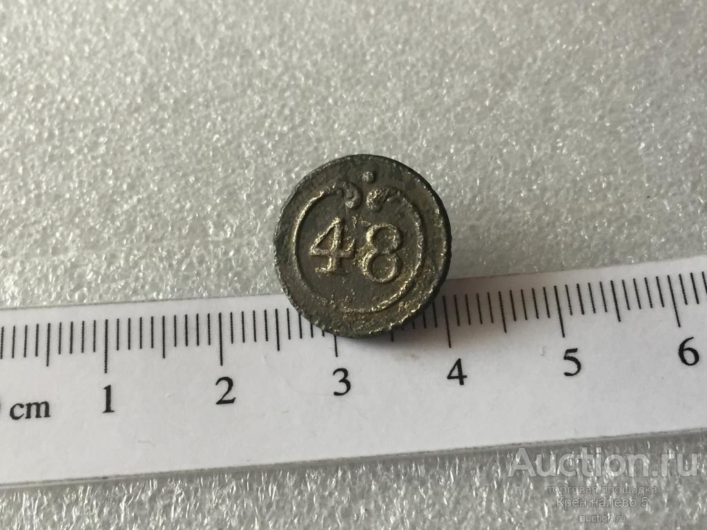 ПУГОВИЦА ВА ЛИНЕЙНЫЙ ПОЛК 48. ФРАНЦИЯ, малая.