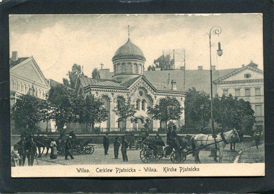 Вильно. Пятницкая церковь. Литва. Храм. Вильна.
