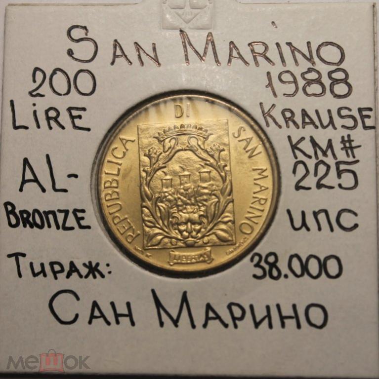 200 лир - Сан-Марино - 1988 - Крепость