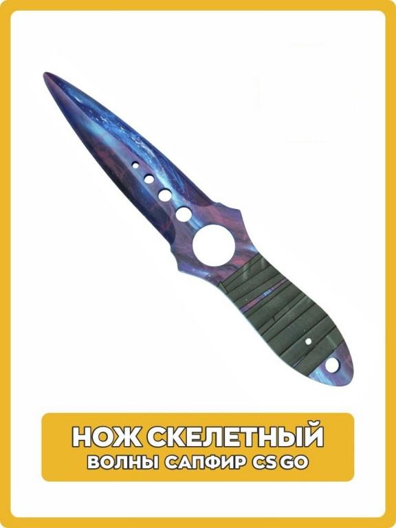 Деревянный нож скелетный без оплетки dragon lore волны сапфира изумруда ...