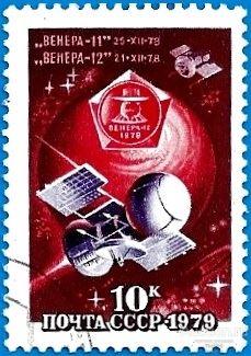 1979 СССР 4946 (Z 4880) Исследование Венеры. Гаш.