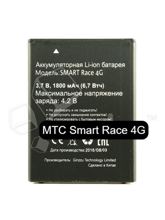 Мтс smart line аккумулятор Мтс smart line аккумулятор
