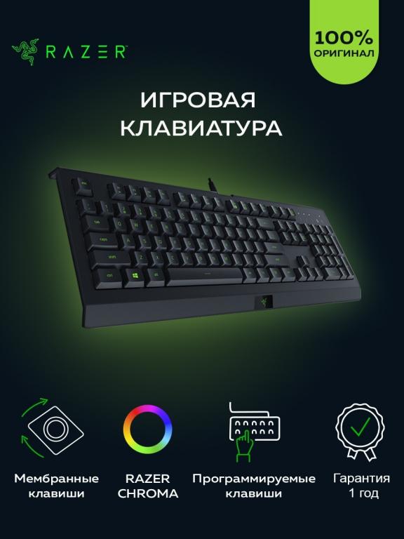 Проводная игровая клавиатура Razer Cynosa Lite Razer. — покупайте на ...