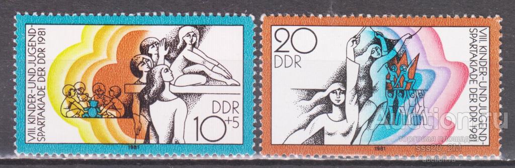 ГДР 1981 молодежная спартакиада в Берлине Mi2617,2618 MNH