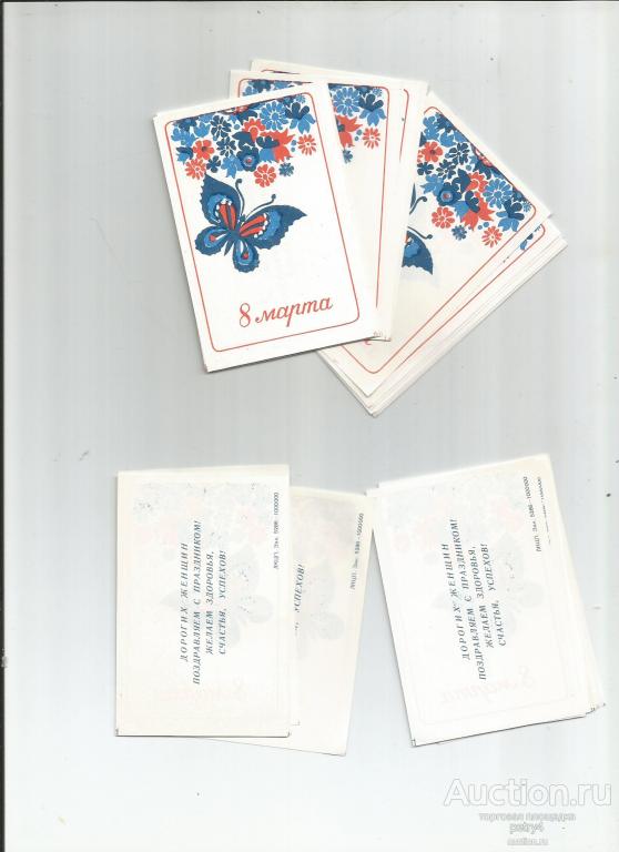 20226. 8 Марта. ДЛТ 70-е годы (35 шт)