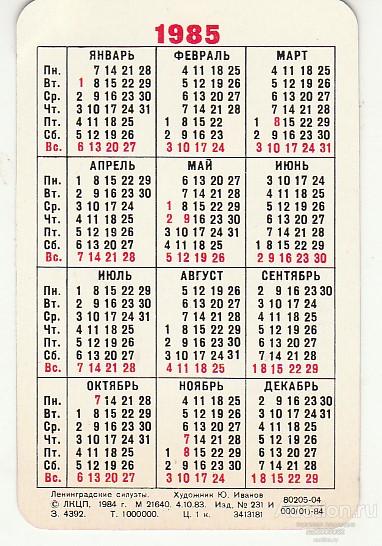 Календарь 1993г. Календарь 1994 года по месяцам. Календарь 1995 года по месяцам. Календарь 1996 года по месяцам.