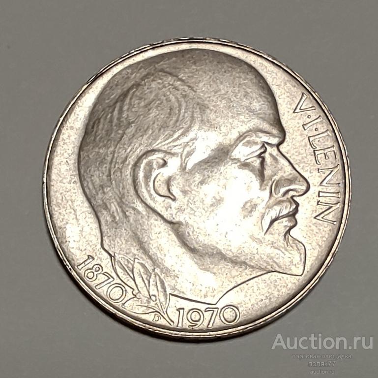 50 КРОН 1970 ЧЕХОСЛОВАКИЯ. ЛЕНИН. СЕРЕБРО. ХОРОШАЯ СОХРАННОСТЬ !!!