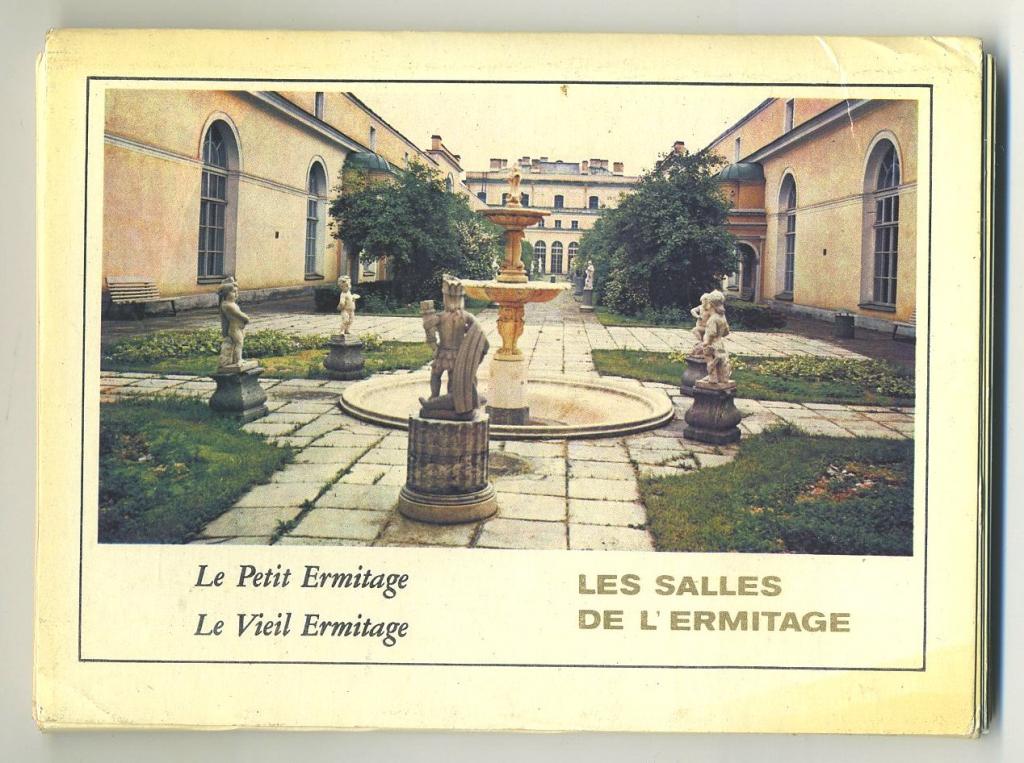 Залы Эрмитажа - комплект 16 открыток - 1979 год