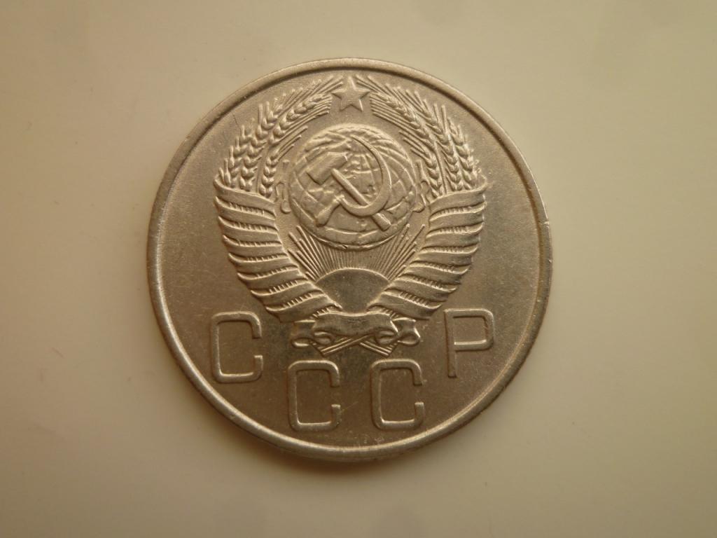 20 копеек 1955 года. Отличное состояние! Блеск! 3191