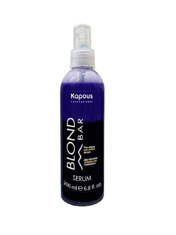 Сыворотка двухфазная для волос с антижелтым эффектом Blond bar Kapous ...