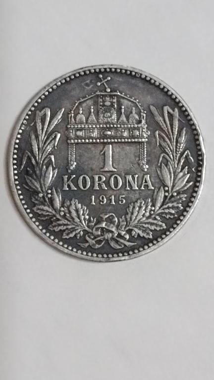 1 крона 1915 Австро-Венгерская в патине очень красивая
