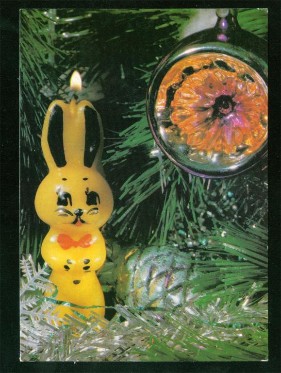 Открытка С Новым годом! 1990 Фотокомпозиция М. Анфингера чистая