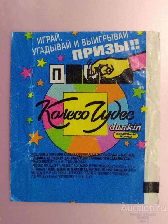 Обертка от жевательной резинки Поле Чудес (Dunkin)