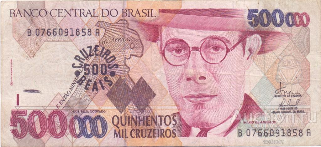 Бразилия 500000(500)  крузейро (реал) 1993
