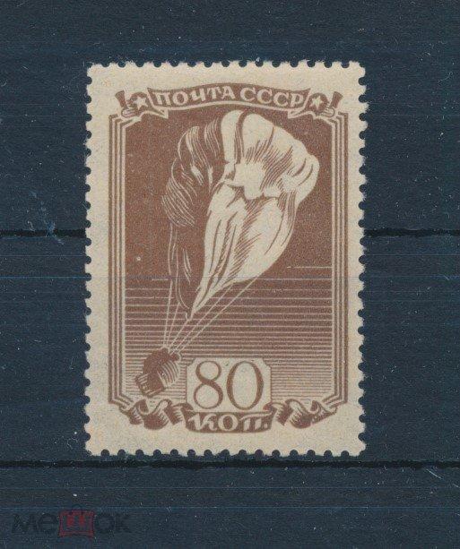СССР 1938. Подъем стратостата. СК 0545