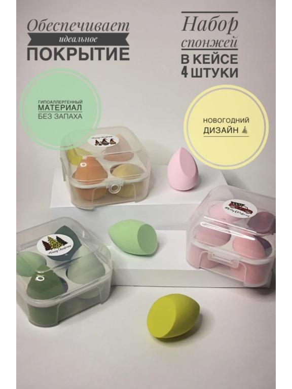 Спонжи для макияжа, Спонжики для лица, Набор спонжей для косметики 4шт ...